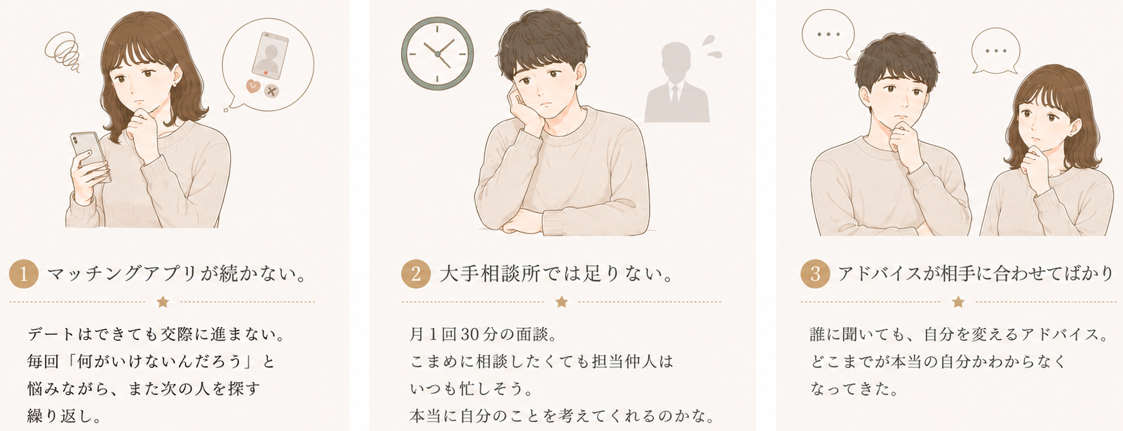 こんな悩み、抱えていませんか？